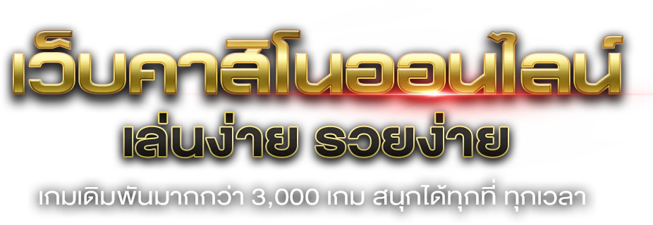 skynest รังแห่งโชค สู่ความสำเร็จไร้ขีดจำกัด